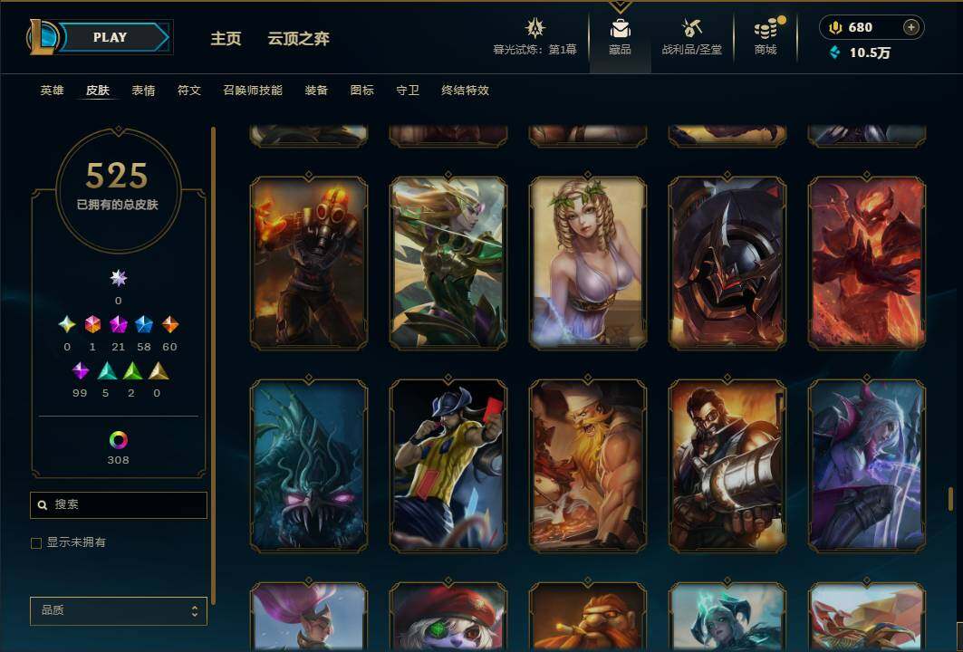 LOLEY312132英雄联盟账号详情图47