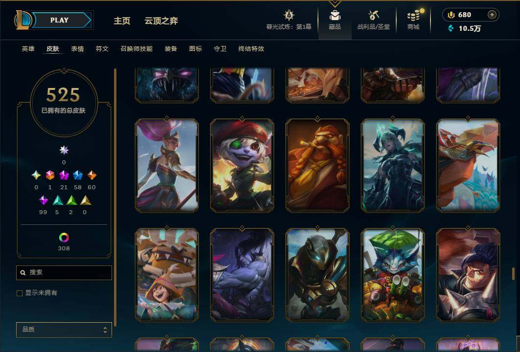 LOLEY312132英雄联盟账号详情图48