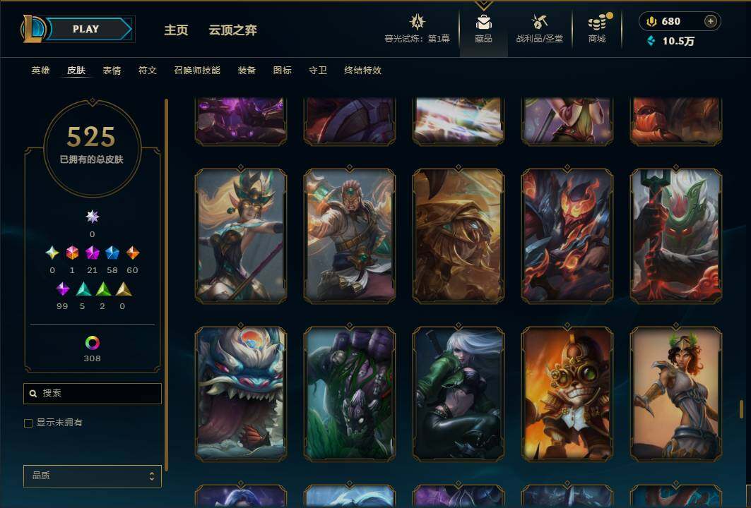 LOLEY312132英雄联盟账号详情图50