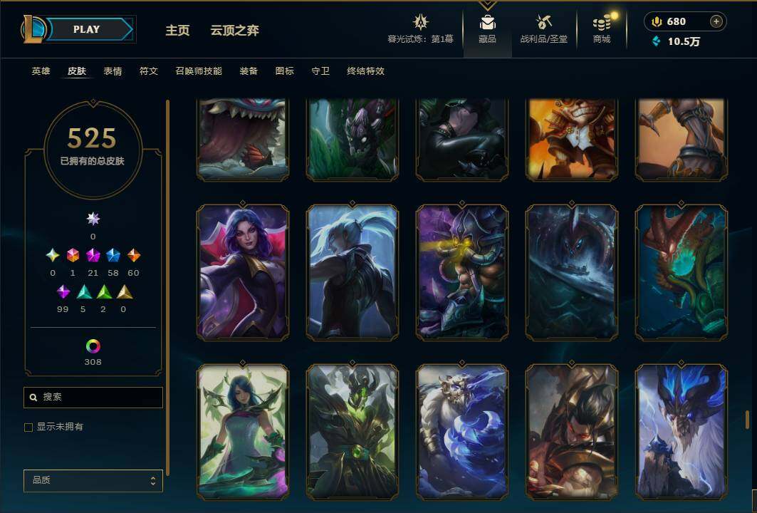 LOLEY312132英雄联盟账号详情图51