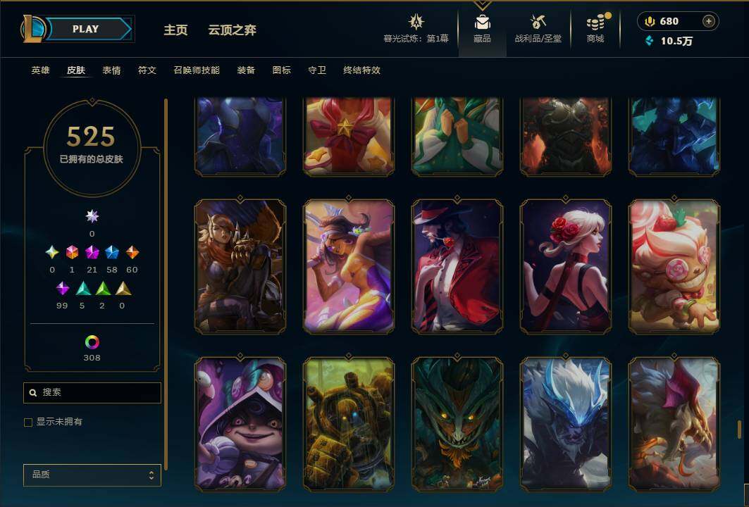 LOLEY312132英雄联盟账号详情图53