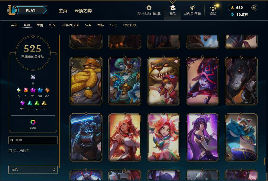 LOLEY312132英雄联盟账号详情图56