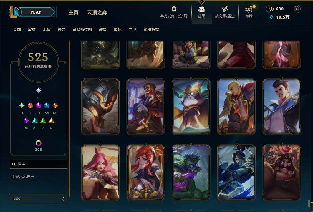 LOLEY312132英雄联盟账号详情图61