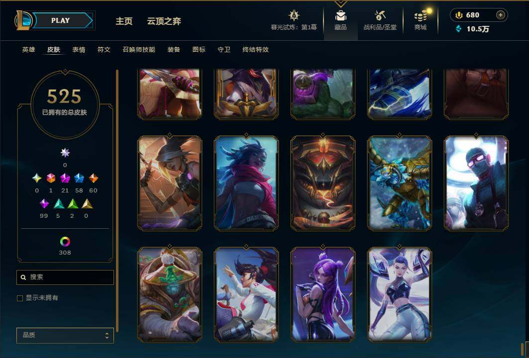 LOLEY312132英雄联盟账号详情图62
