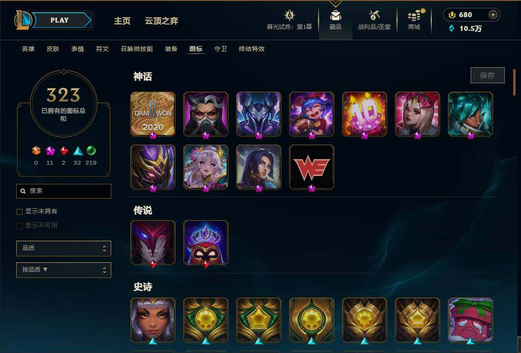 LOLEY312132英雄联盟账号详情图63
