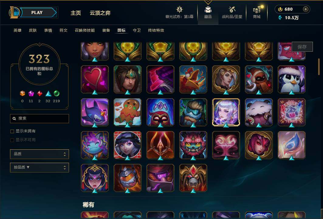 LOLEY312132英雄联盟账号详情图64