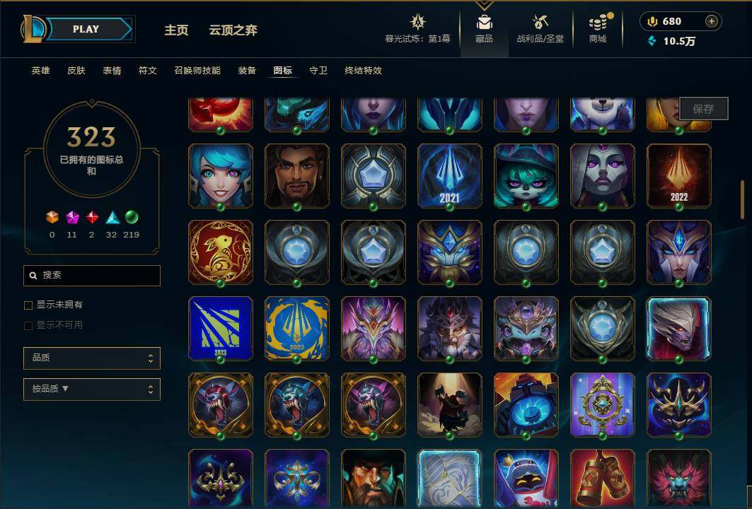 LOLEY312132英雄联盟账号详情图65
