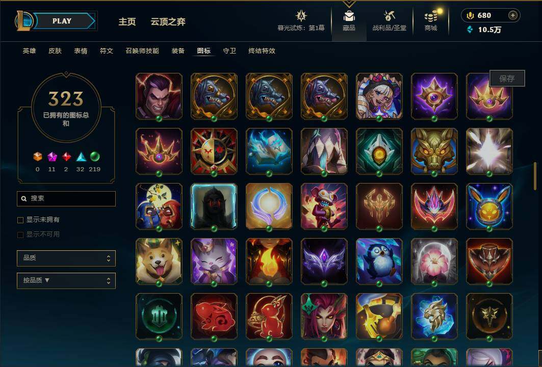 LOLEY312132英雄联盟账号详情图66