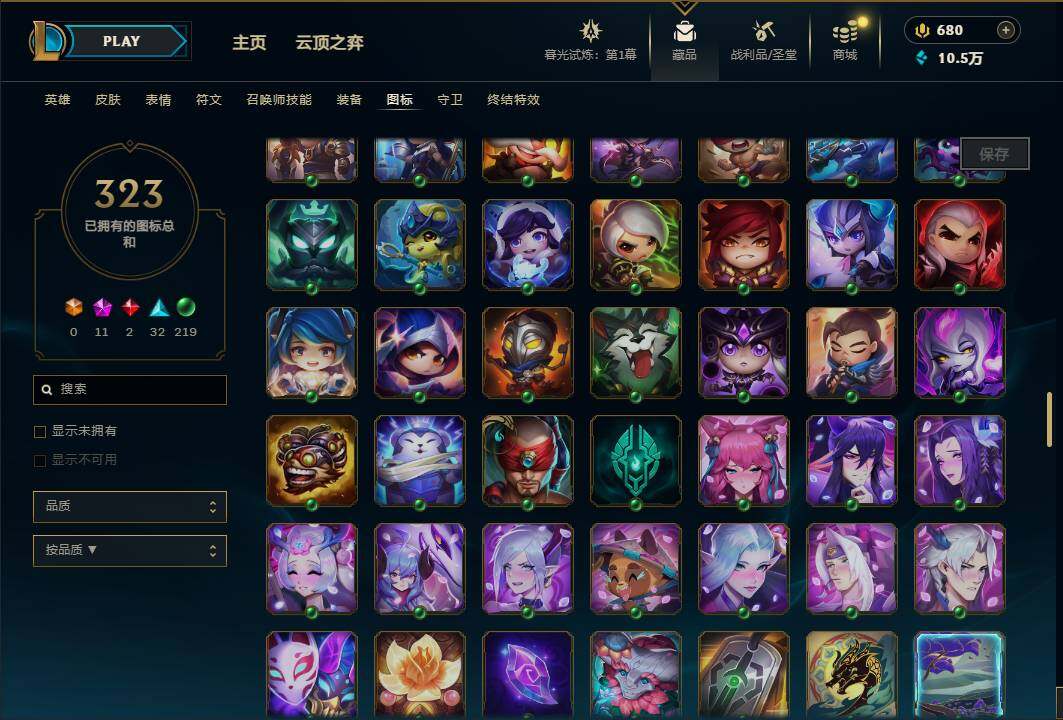 LOLEY312132英雄联盟账号详情图67