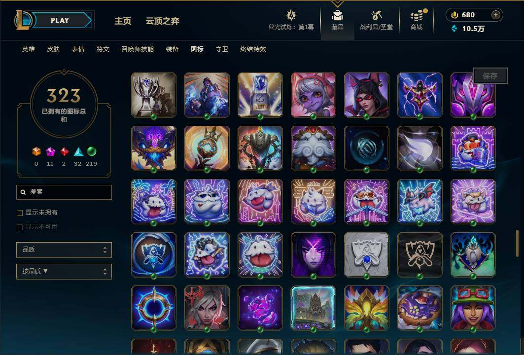 LOLEY312132英雄联盟账号详情图68