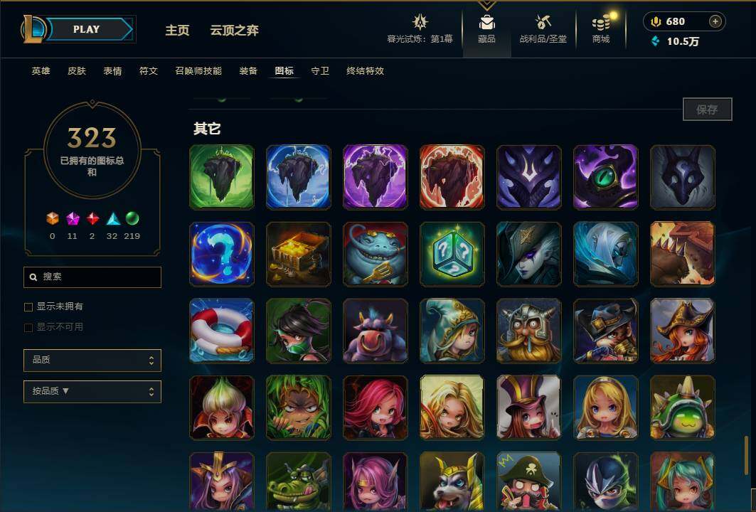 LOLEY312132英雄联盟账号详情图70