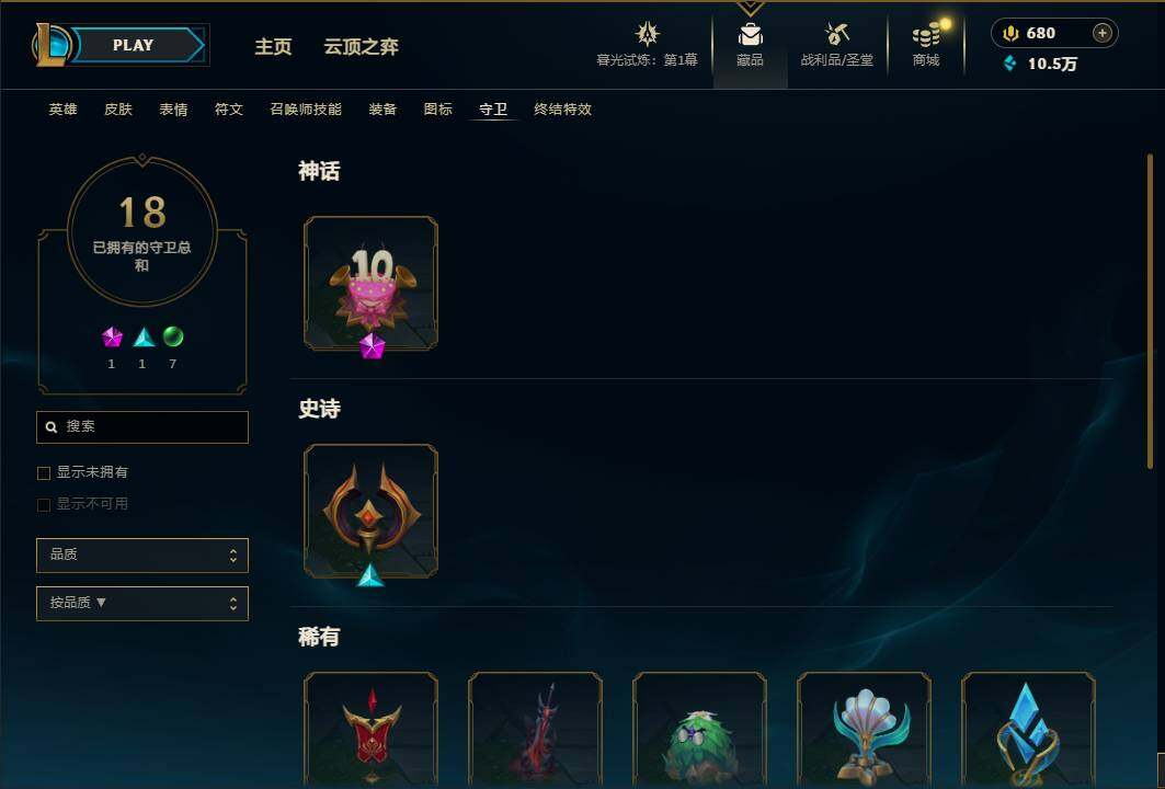 LOLEY312132英雄联盟账号详情图71