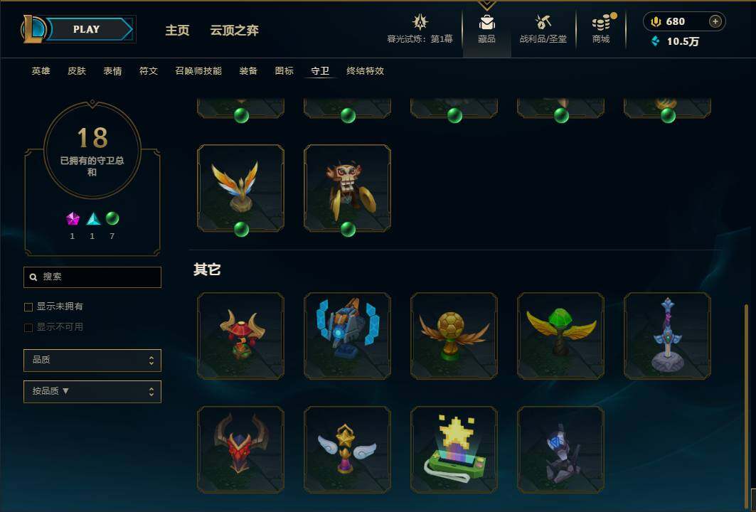 LOLEY312132英雄联盟账号详情图72