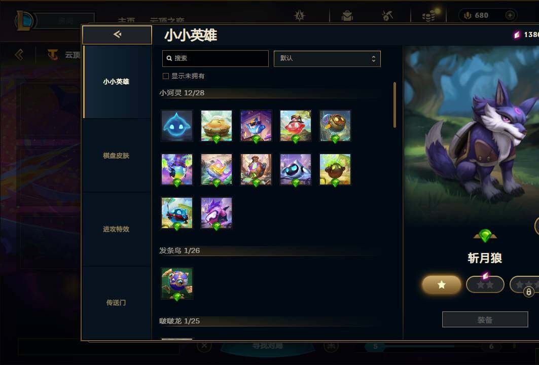 LOLEY312132英雄联盟账号详情图75