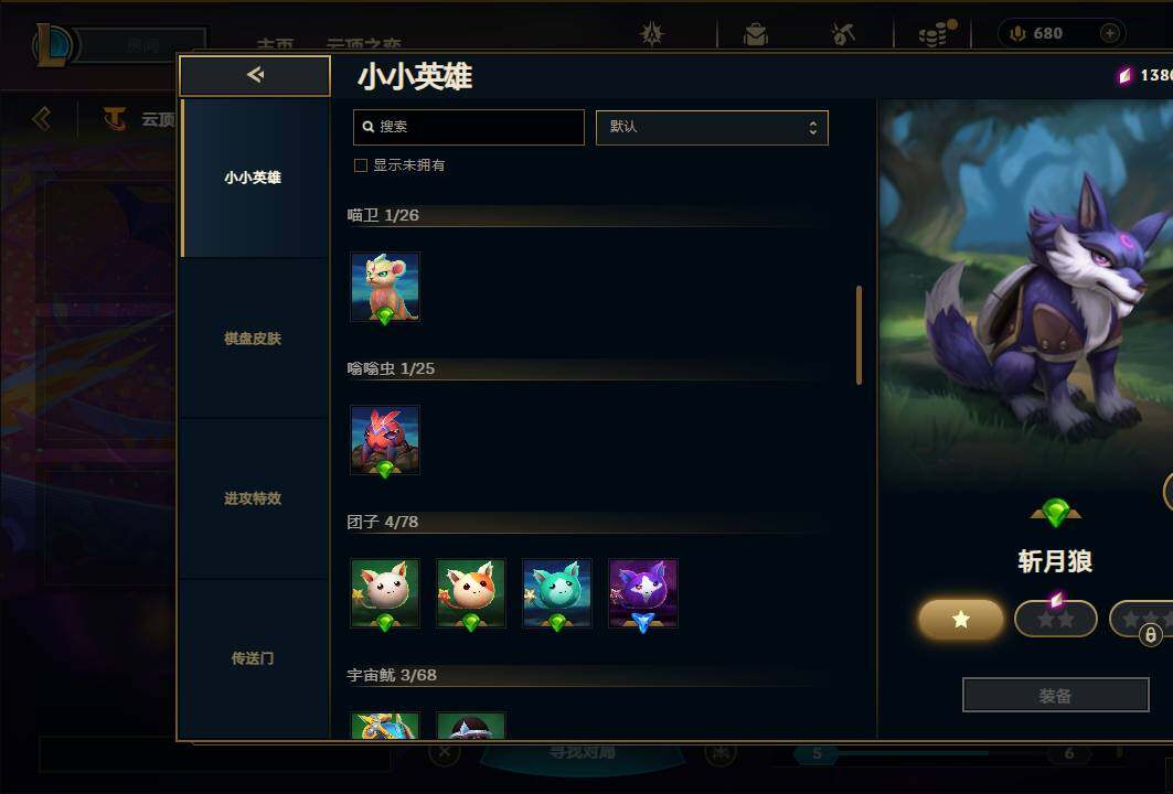 LOLEY312132英雄联盟账号详情图76