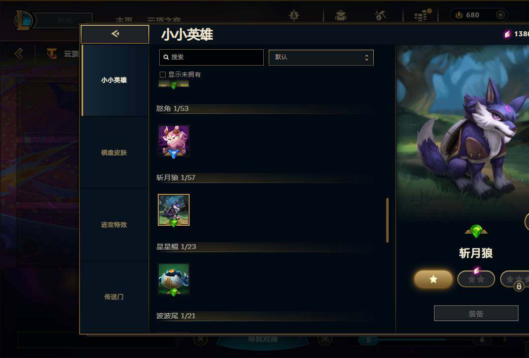 LOLEY312132英雄联盟账号详情图77