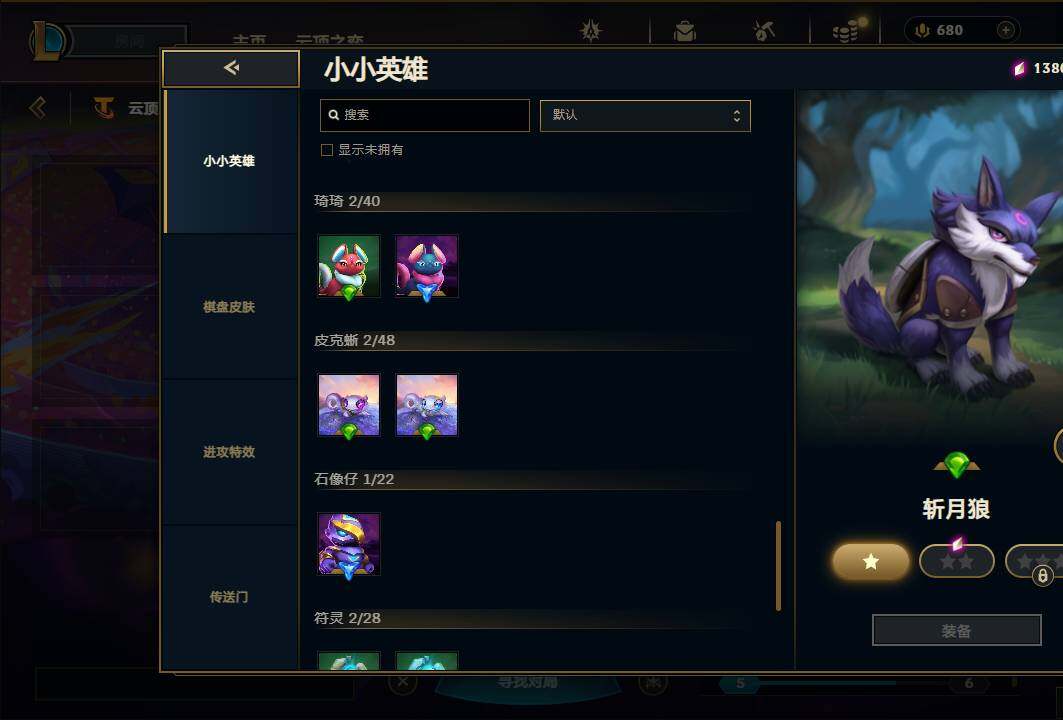 LOLEY312132英雄联盟账号详情图78