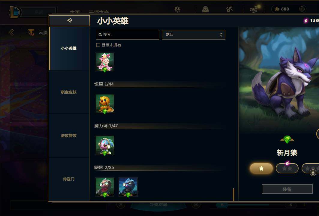 LOLEY312132英雄联盟账号详情图79