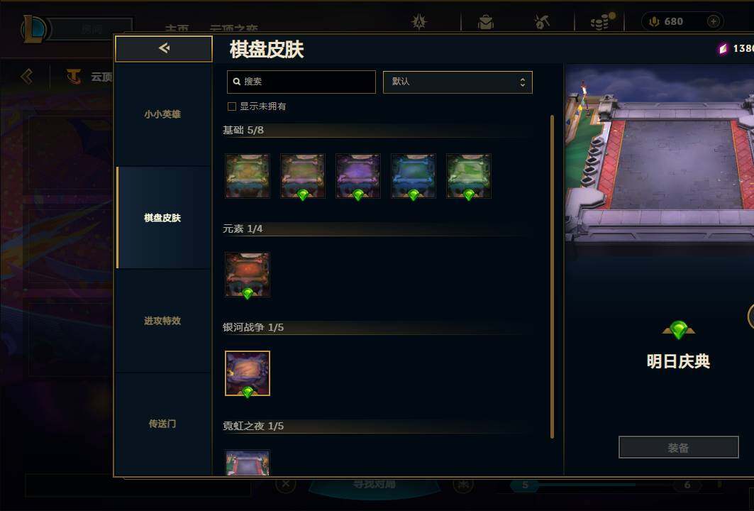 LOLEY312132英雄联盟账号详情图80
