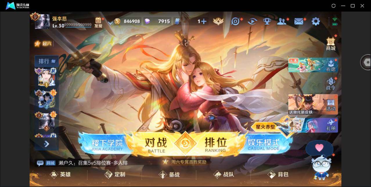 WZYYH3275468王者荣耀账号详情图2 WZYYH3275468王者荣耀账号详情图2