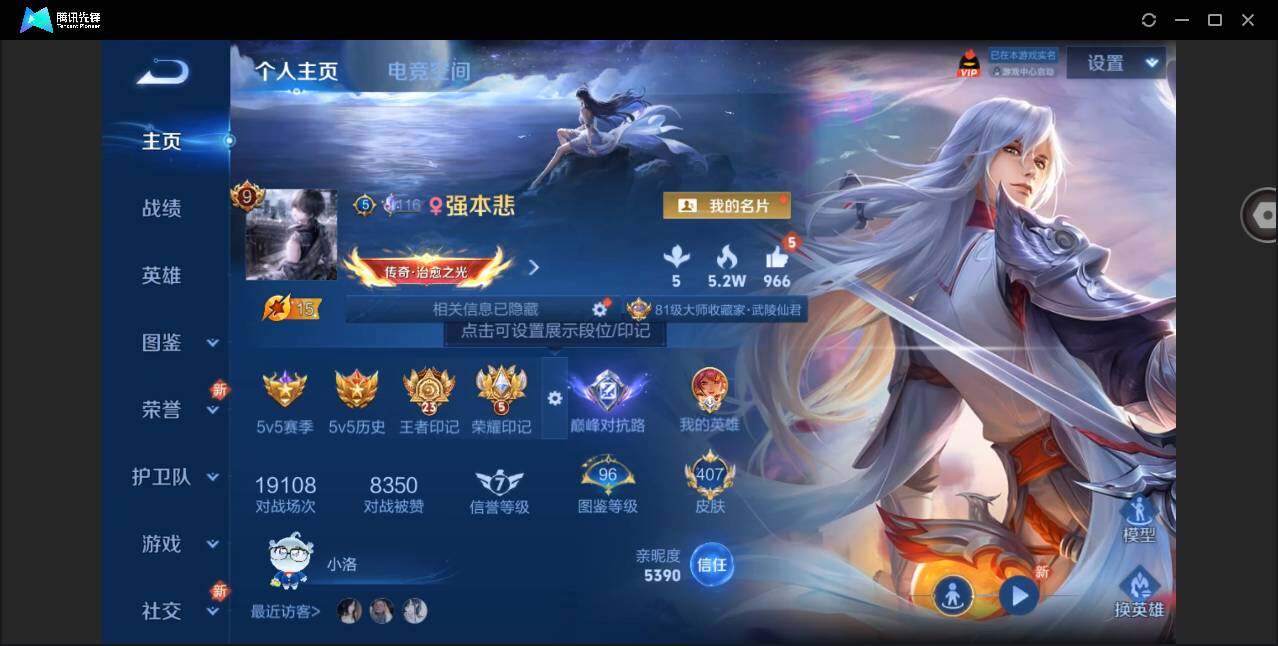 WZYYH3275468王者荣耀账号详情图3 WZYYH3275468王者荣耀账号详情图3