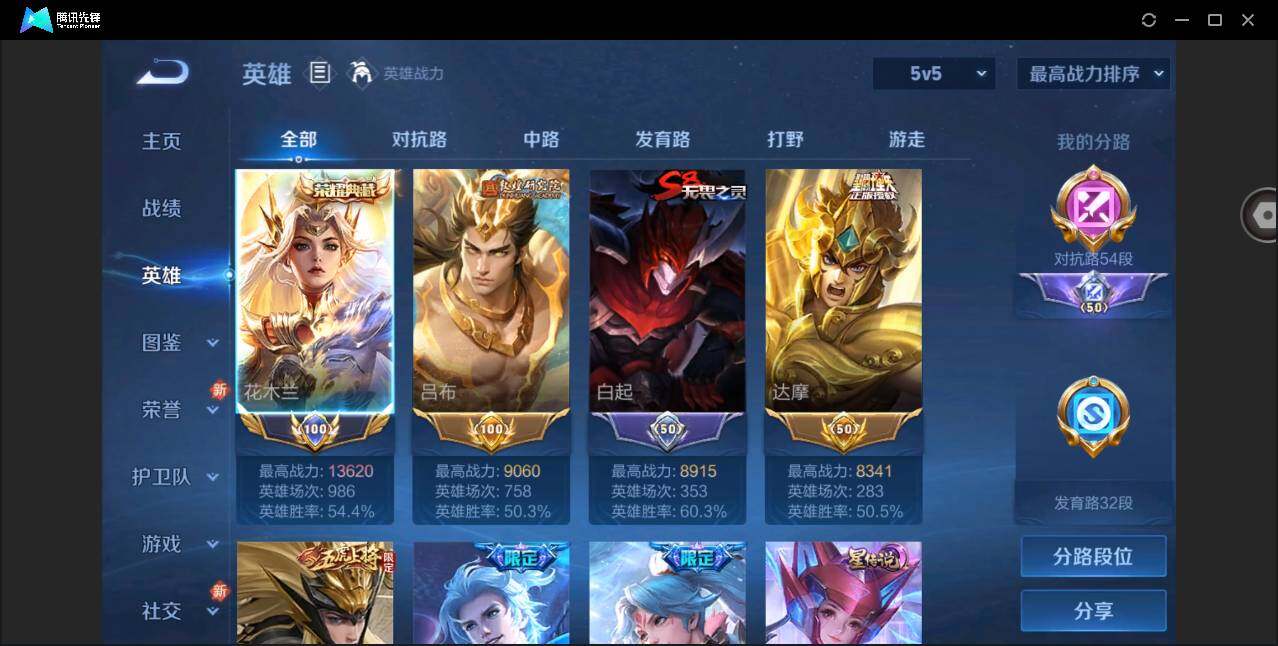 WZYYH3275468王者荣耀账号详情图4 WZYYH3275468王者荣耀账号详情图4