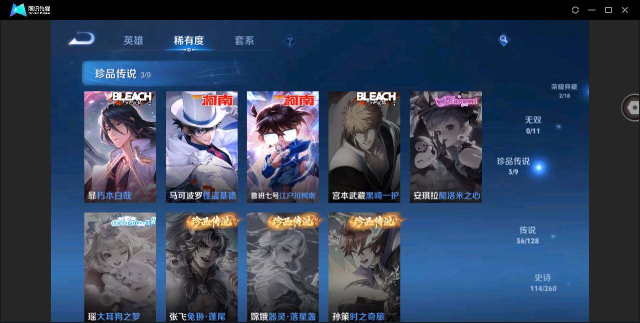 WZYYH3275468王者荣耀账号详情图7 WZYYH3275468王者荣耀账号详情图7