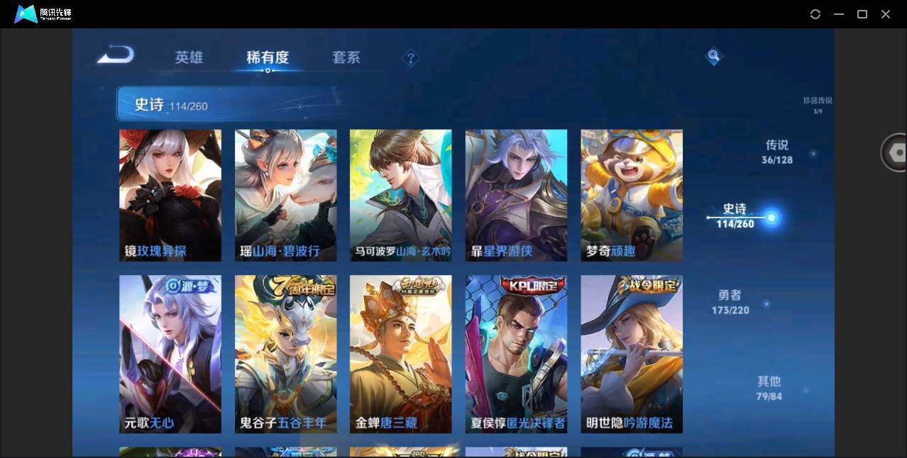 WZYYH3275468王者荣耀账号详情图14 WZYYH3275468王者荣耀账号详情图14