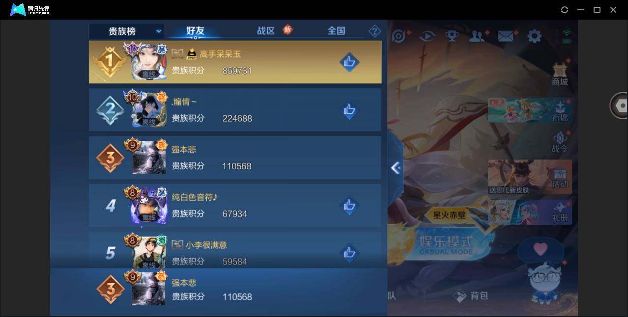 WZYYH3275468王者荣耀账号详情图17 WZYYH3275468王者荣耀账号详情图17