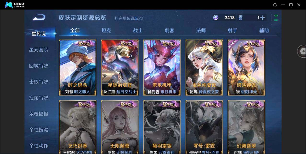 WZYYH3275468王者荣耀账号详情图18 WZYYH3275468王者荣耀账号详情图18