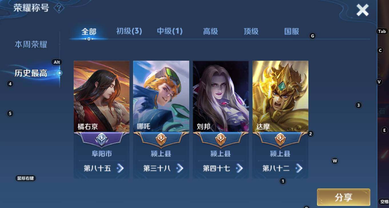WZCMW3275471王者荣耀账号详情图4 WZCMW3275471王者荣耀账号详情图4