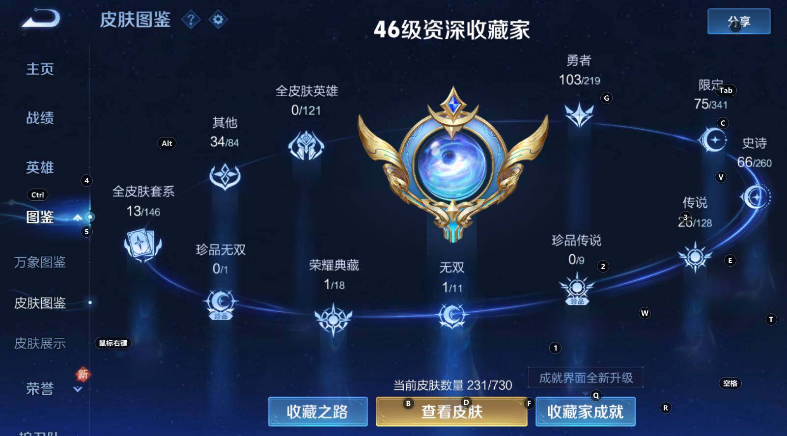 WZCMW3275471王者荣耀账号详情图7 WZCMW3275471王者荣耀账号详情图7