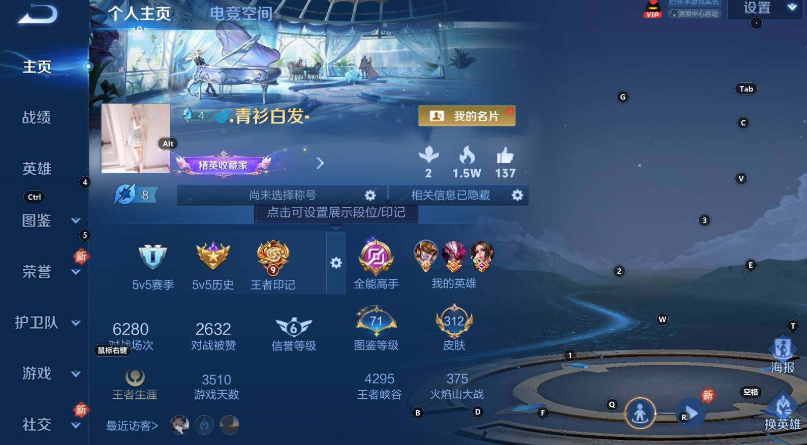 WZCMW3275474王者荣耀账号详情图3