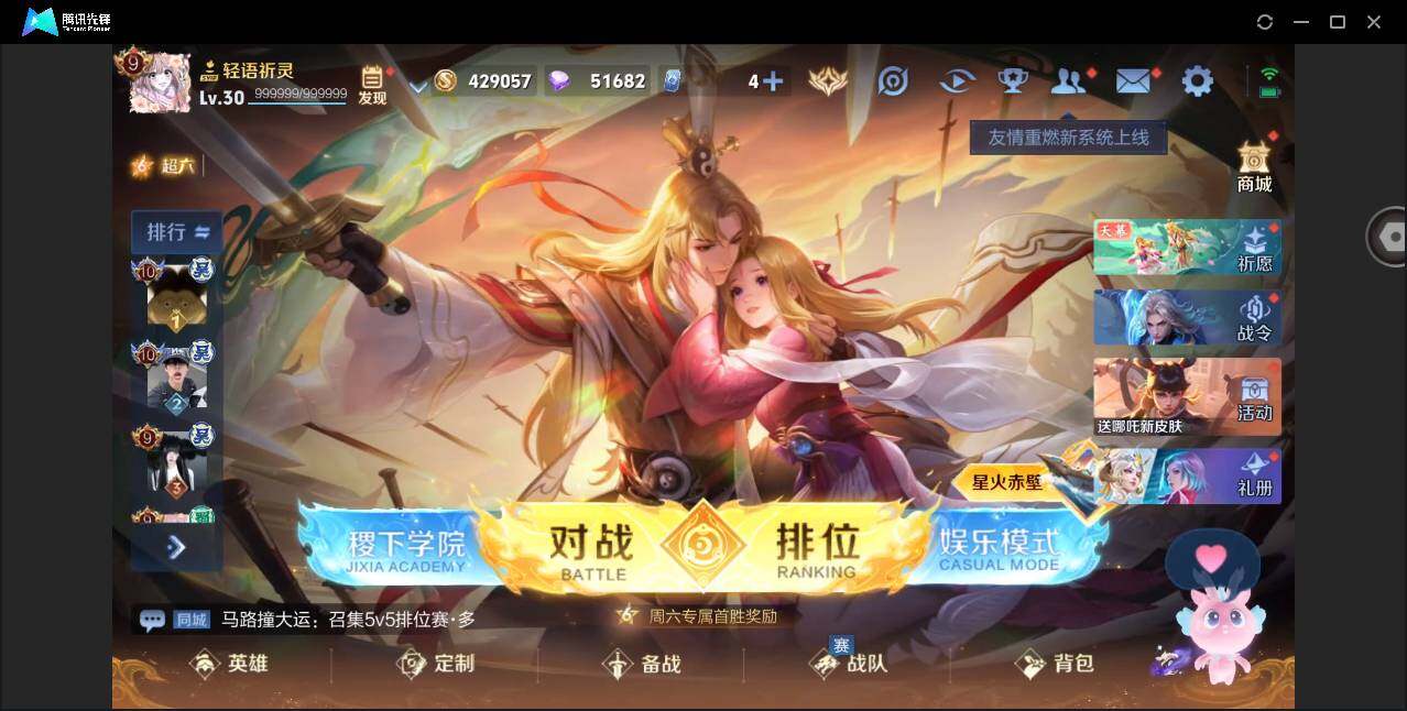 WZYYH3275475王者荣耀账号详情图2