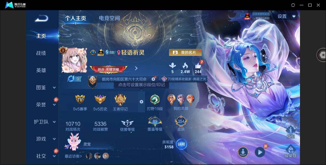 WZYYH3275475王者荣耀账号详情图3