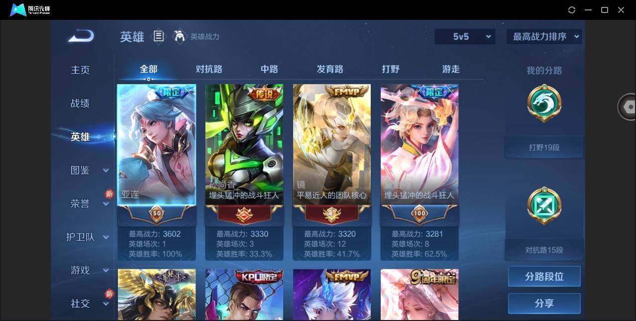 WZYYH3275475王者荣耀账号详情图4