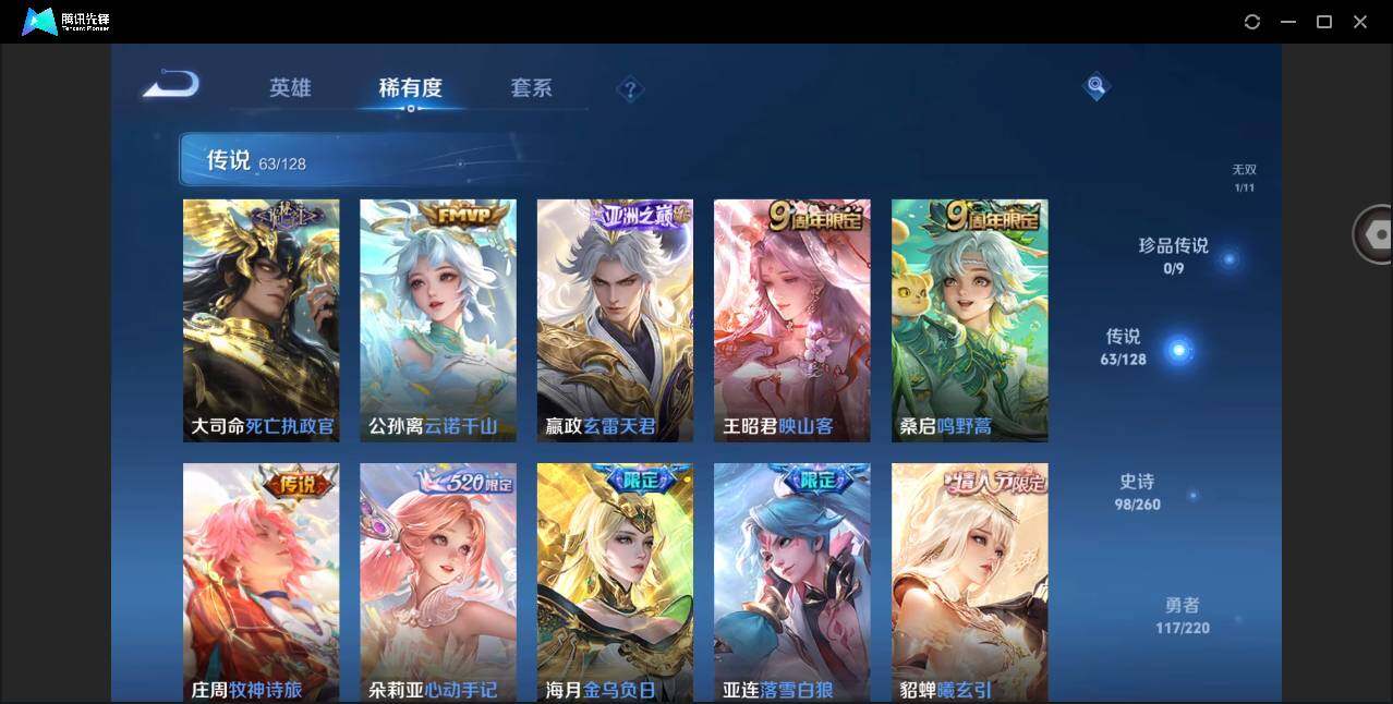 WZYYH3275475王者荣耀账号详情图8