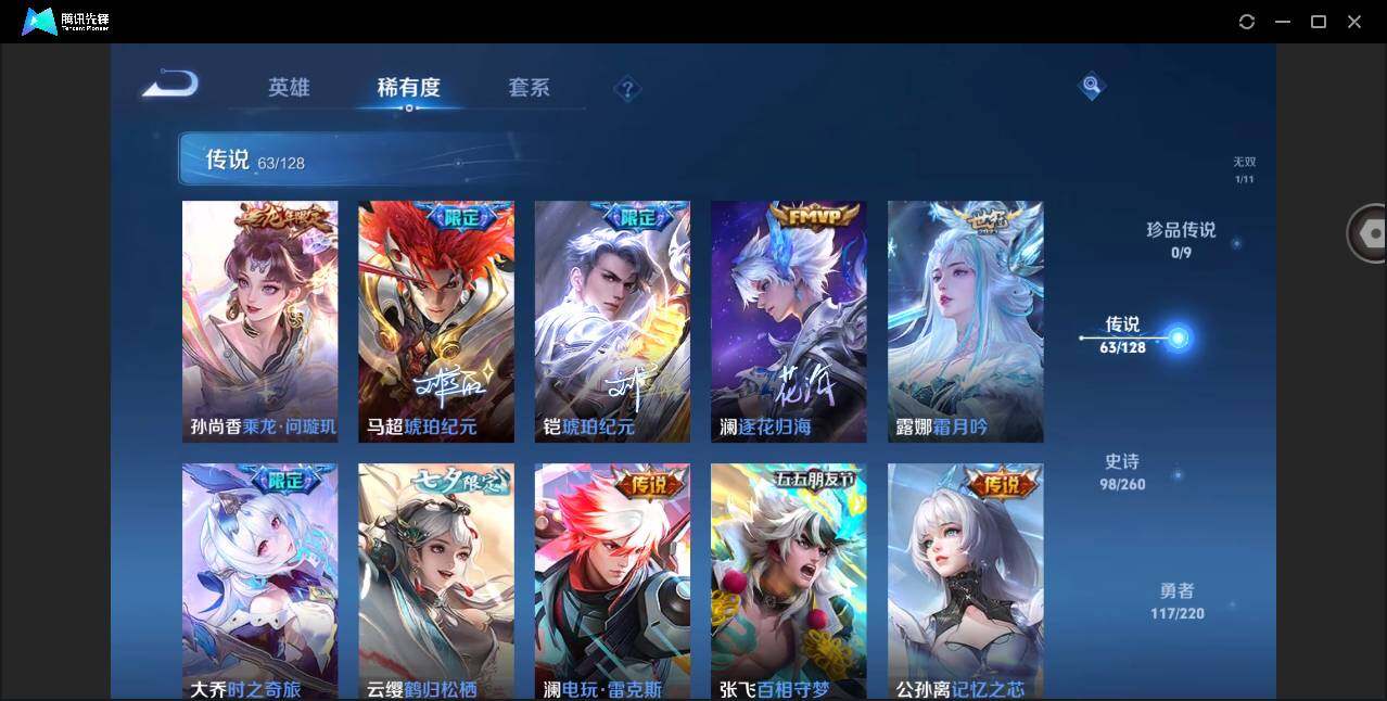 WZYYH3275475王者荣耀账号详情图9