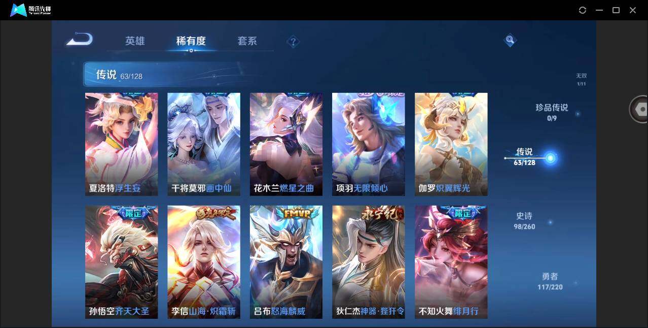 WZYYH3275475王者荣耀账号详情图10