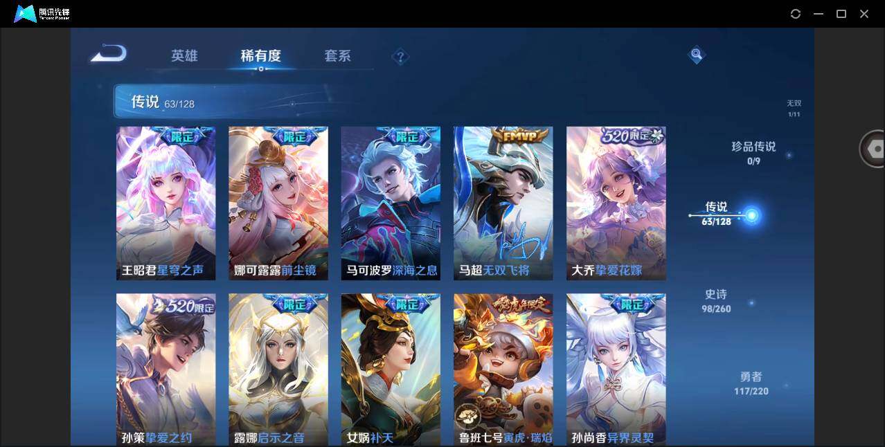 WZYYH3275475王者荣耀账号详情图11