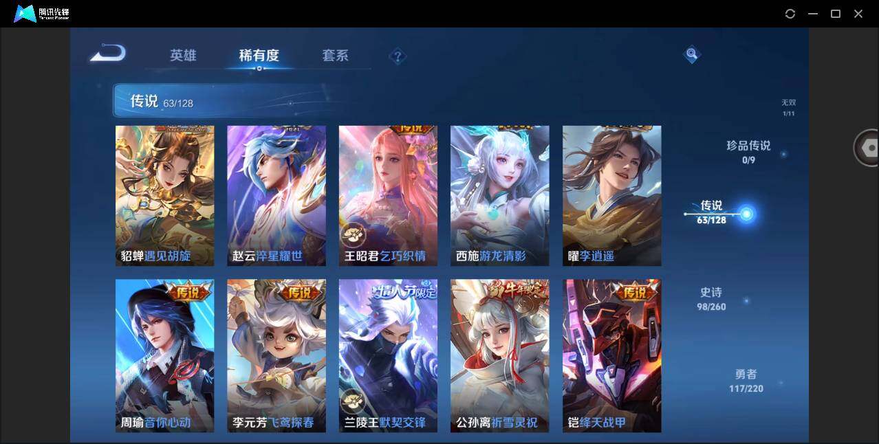 WZYYH3275475王者荣耀账号详情图12