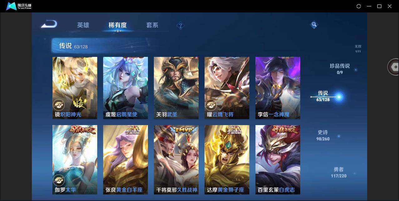 WZYYH3275475王者荣耀账号详情图13
