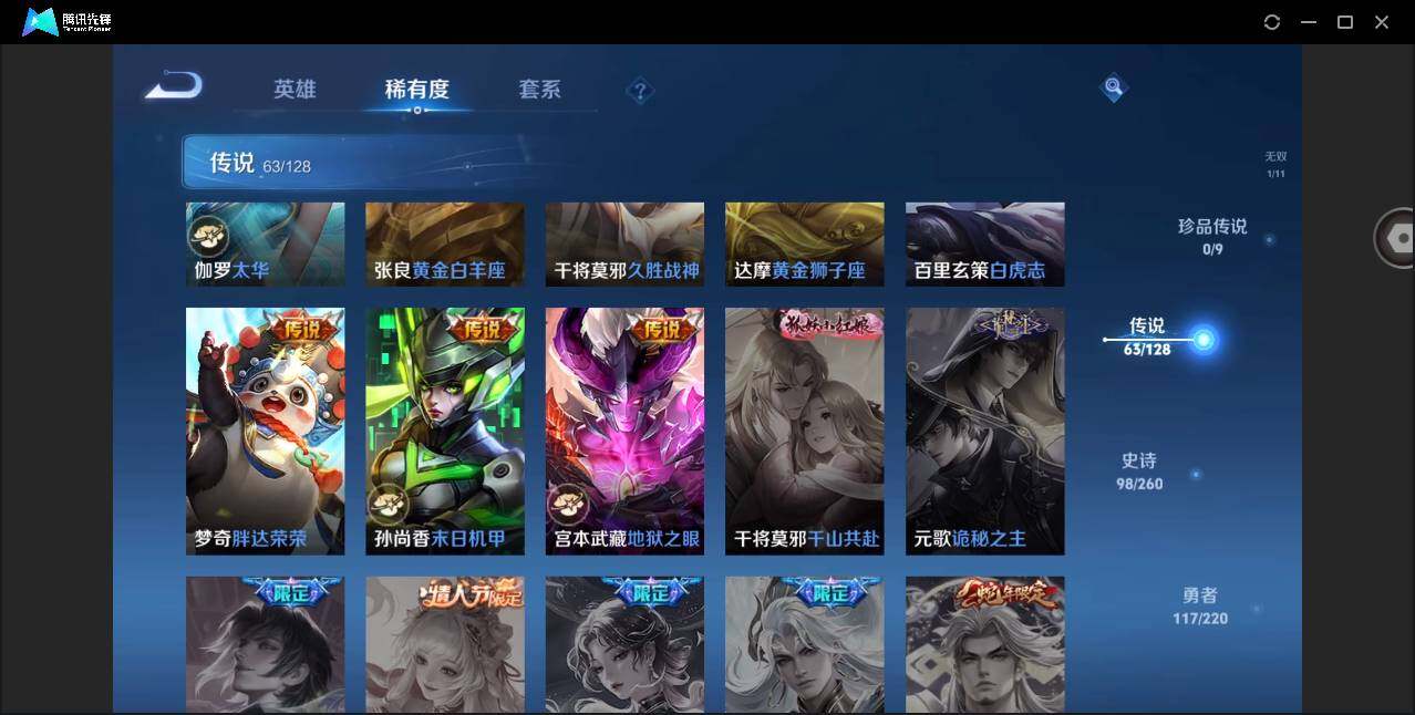 WZYYH3275475王者荣耀账号详情图14