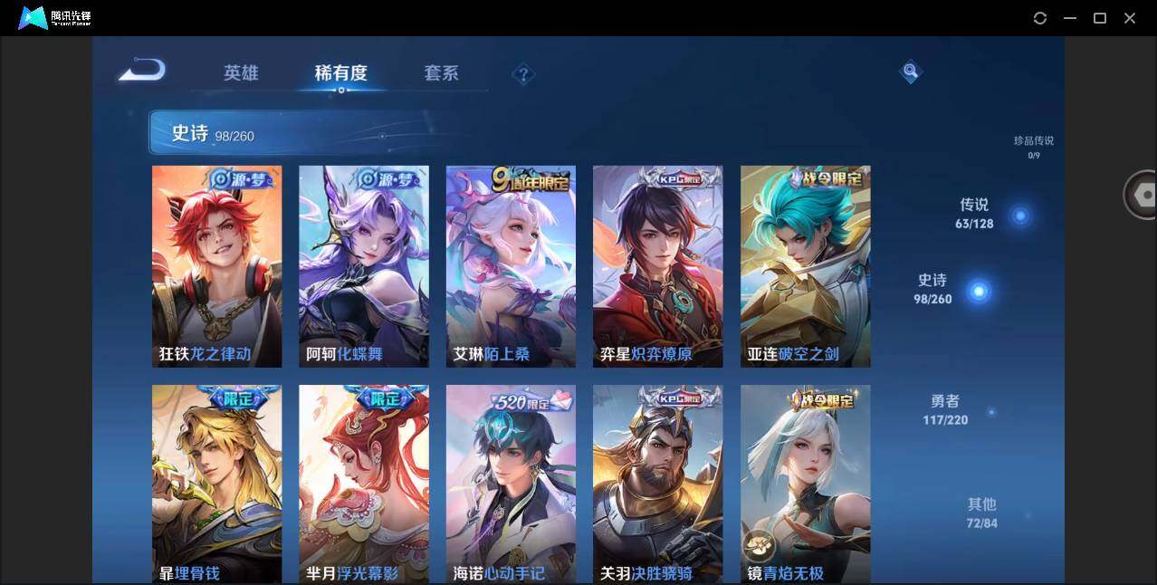 WZYYH3275475王者荣耀账号详情图15