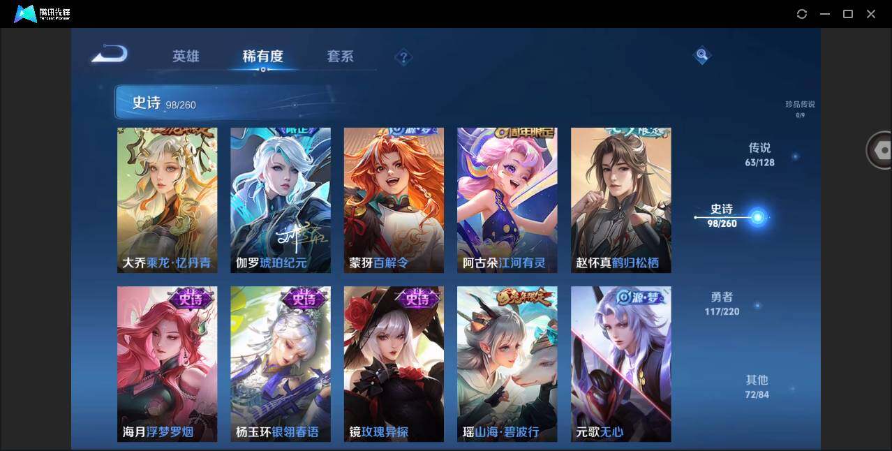 WZYYH3275475王者荣耀账号详情图16