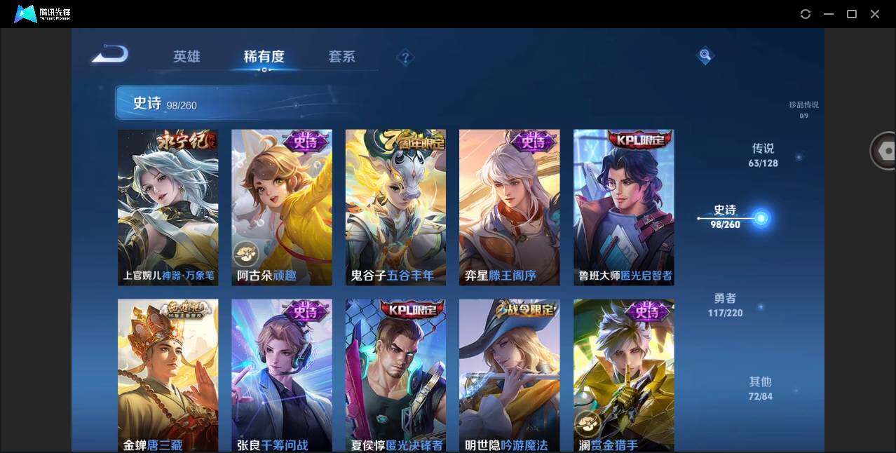 WZYYH3275475王者荣耀账号详情图17