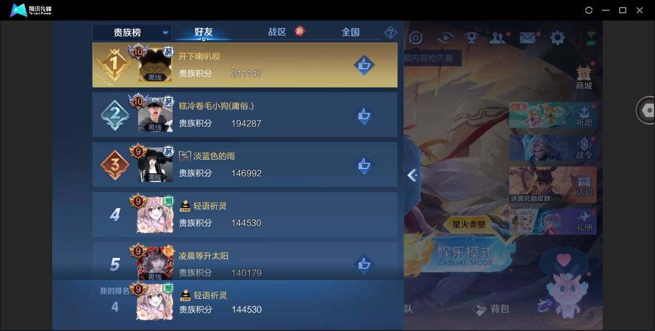 WZYYH3275475王者荣耀账号详情图19