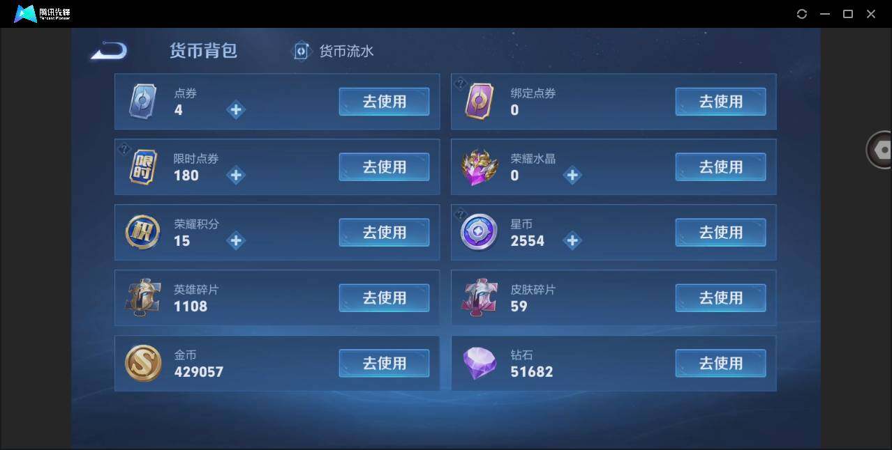 WZYYH3275475王者荣耀账号详情图21