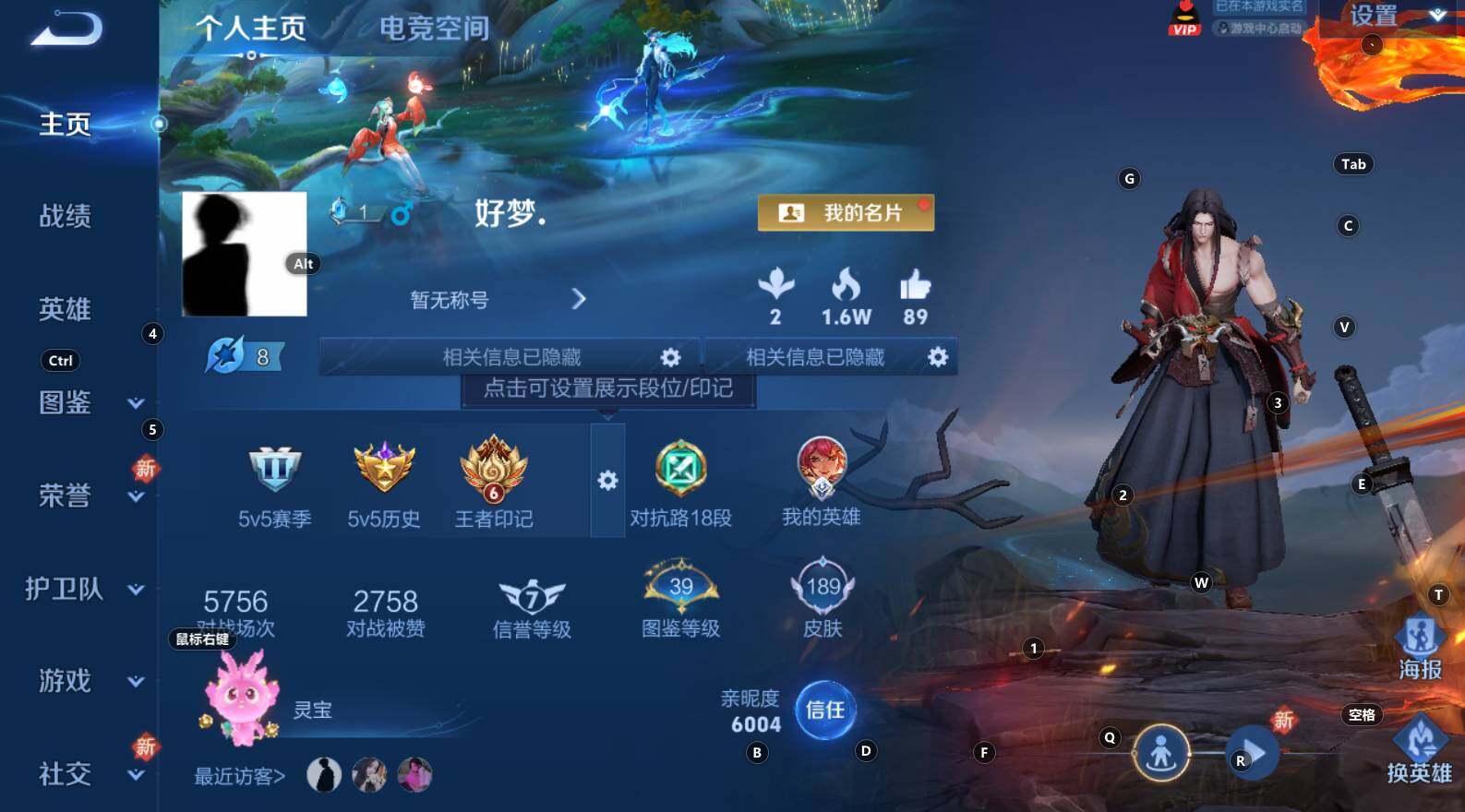 WZCMW3275477王者荣耀账号详情图3