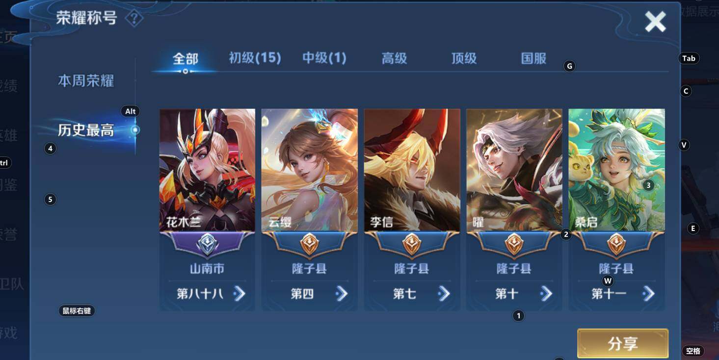 WZCMW3275477王者荣耀账号详情图4